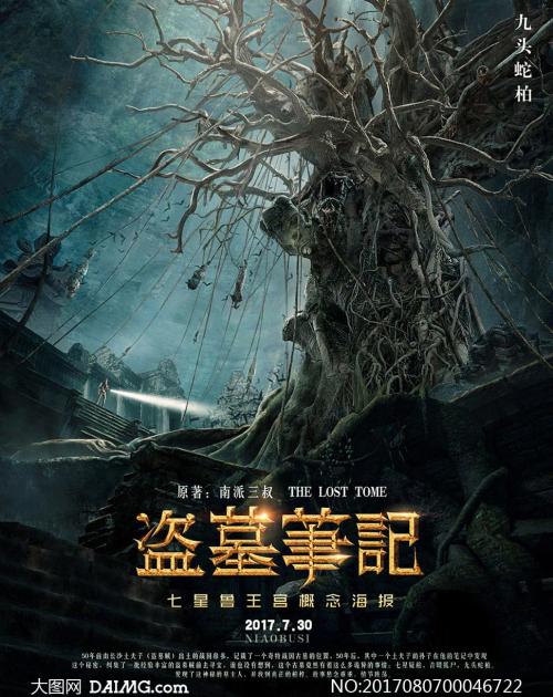 做假塞尔维亚